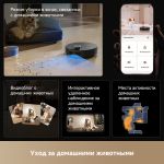 Робот-пылеcос Dreame Matrix 10 Ultra Black