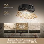 Робот-пылеcос Dreame Matrix 10 Ultra Black