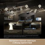 Робот-пылеcос Dreame Matrix 10 Ultra Black