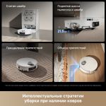 Робот-пылеcос Dreame Robot Vacuum Matrix 10 Ultra White