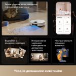 Робот-пылеcос Dreame Robot Vacuum Matrix 10 Ultra White