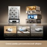 Робот-пылеcос Dreame Robot Vacuum Matrix 10 Ultra White