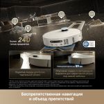 Робот-пылеcос Dreame Robot Vacuum Matrix 10 Ultra White
