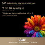 Телевизор Dreame 86" Aura Mini LED 4K TV 86S100