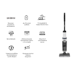 Вертикальный беспроводной моющий пылесос Tineco Floor One S6 Stretch Pro