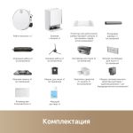 Робот-пылеcос Trouver Robot Vacuum S70 Pro Roller White