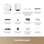 Робот-пылеcос Trouver Robot Vacuum S70 Roller