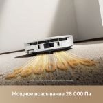 Робот-пылеcос Trouver Robot Vacuum S70 Roller