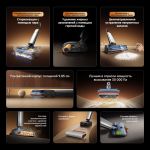 Вертикальный беспроводной моющий пылесос Dreame T16ProTriForce
