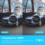 Уличная Wi-Fi камера Tapo C500