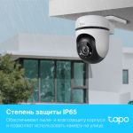 Уличная Wi-Fi камера Tapo C500