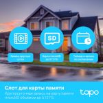 Уличная Wi-Fi камера Tapo C500