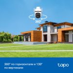 Умная уличная поворотная камера Tapo C520WS