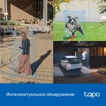 Умная уличная поворотная камера Tapo C520WS