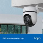 Умная уличная поворотная камера Tapo C520WS