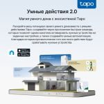 Tp-link Tapo L510E Умная диммируемая Wi-Fi лампа