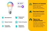 Tp-Link Tapo L530E Умная многоцветная Wi‑Fi лампа