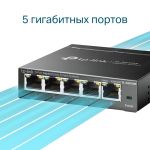 TP-Link TL-SG105E Easy Smart 5-портовый гигабитный коммутатор