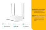 TP-Link TL-WA1201 AC1200 Wi-Fi точка доступа