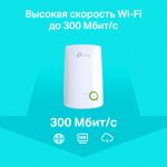TP-Link TL-WA854RE(RU) Универсальный усилитель беспроводного сигнала, скорость до 300 Мбит/с