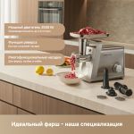 Мясорубка Trouver MG20