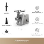 Мясорубка Trouver MG20