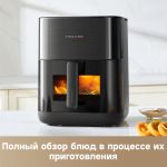 Аэрогриль Trouver FD10 Pro Black