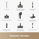 Вертикальный пылесос Dreame Z20 essential