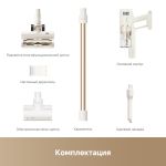Беспроводной пылесос Dreame R10S Essential
