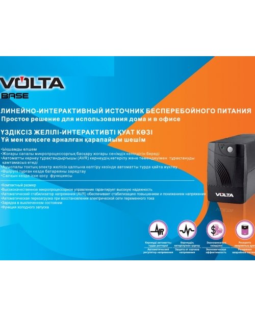 VOLTA Base 800 - фото 3